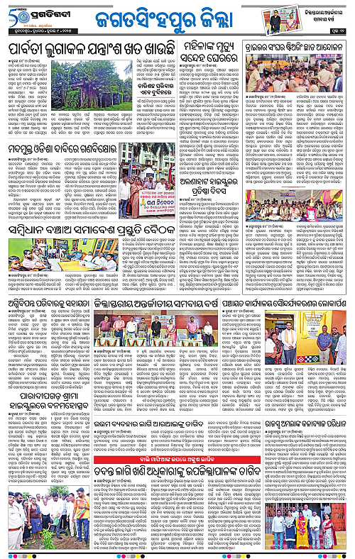 Coastal-Odisha-09-07-2025-12