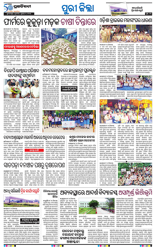 Coastal-Odisha-09-07-2025-13