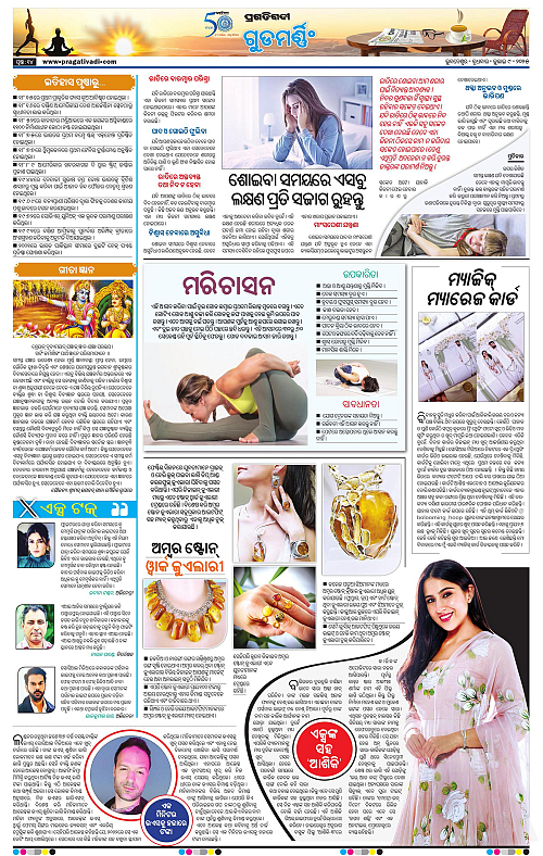 Bhubaneswar-09-07-2025-14