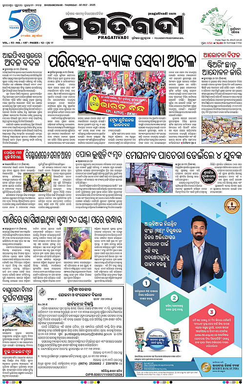 Bhawanipatna-10-07-2025-01