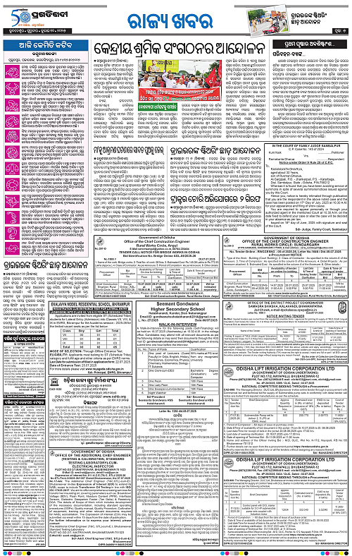 Bhawanipatna-10-07-2025-05