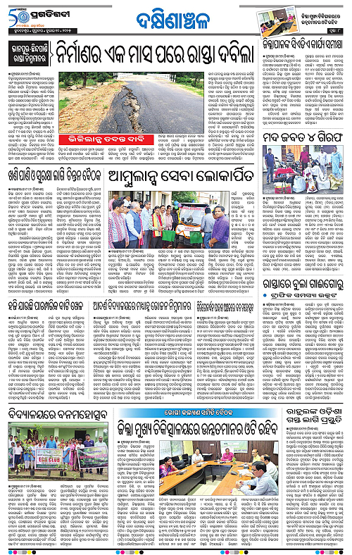 Bhawanipatna-10-07-2025-08