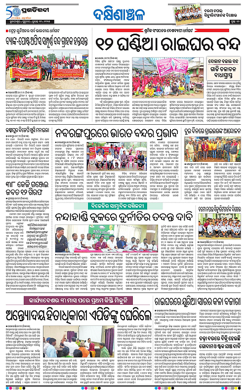 Bhawanipatna-10-07-2025-10