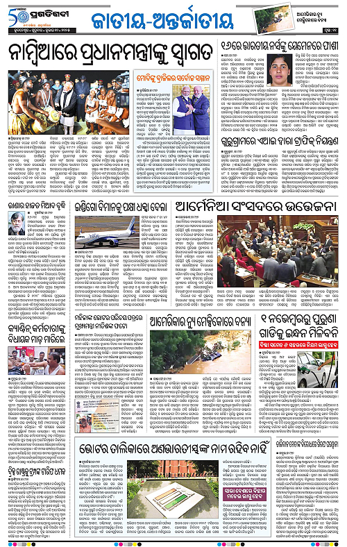 Bhawanipatna-10-07-2025-11