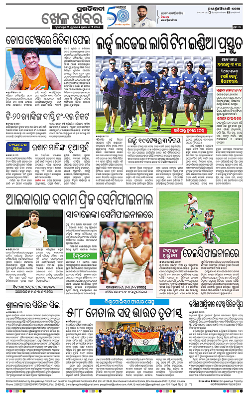 Bhawanipatna-10-07-2025-12