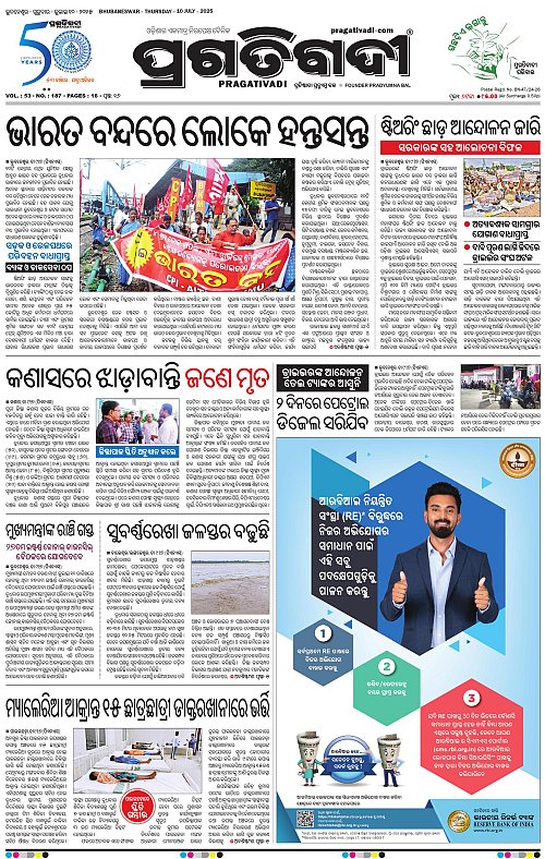 Balasore-Keonjhar-10-07-2025-01