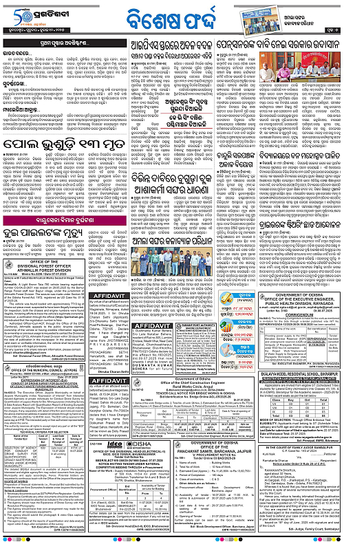 Balasore-Keonjhar-10-07-2025-05