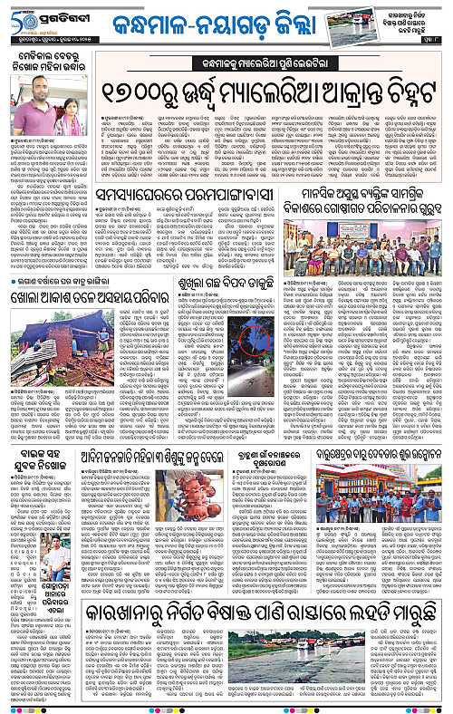 Balasore-Keonjhar-10-07-2025-08