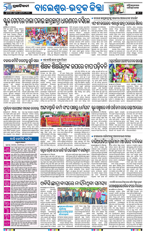 Balasore-Keonjhar-10-07-2025-09