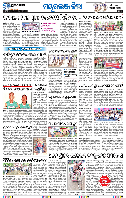 Balasore-Keonjhar-10-07-2025-12