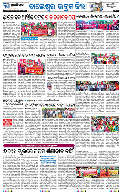 Balasore-Keonjhar-10-07-2025-14