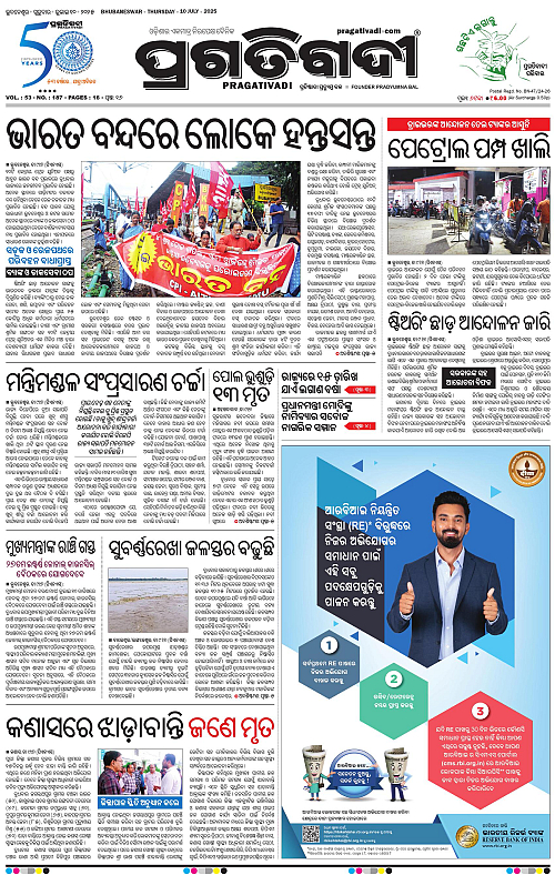 Bhubaneswar-10-07-2025-01