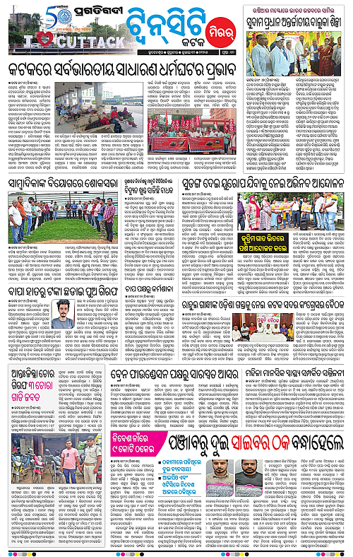 Bhubaneswar-10-07-2025-10
