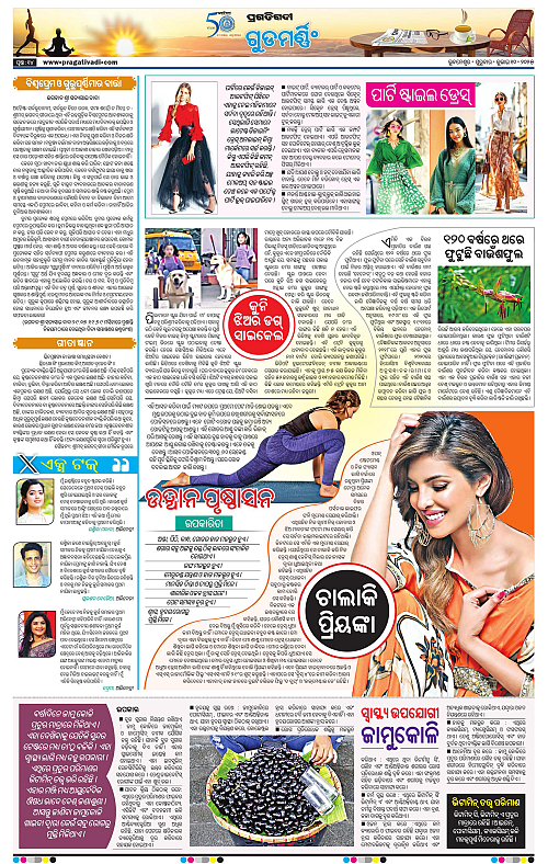 Bhubaneswar-10-07-2025-14
