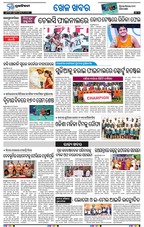Bhubaneswar-10-07-2025-15