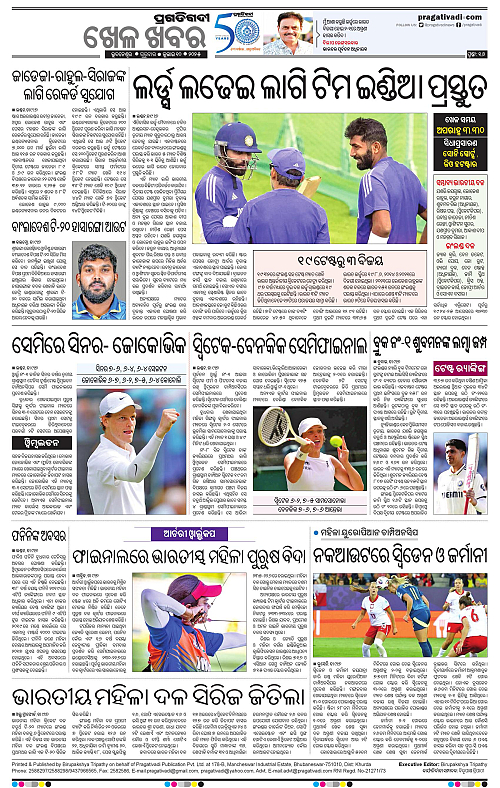 Bhubaneswar-10-07-2025-16