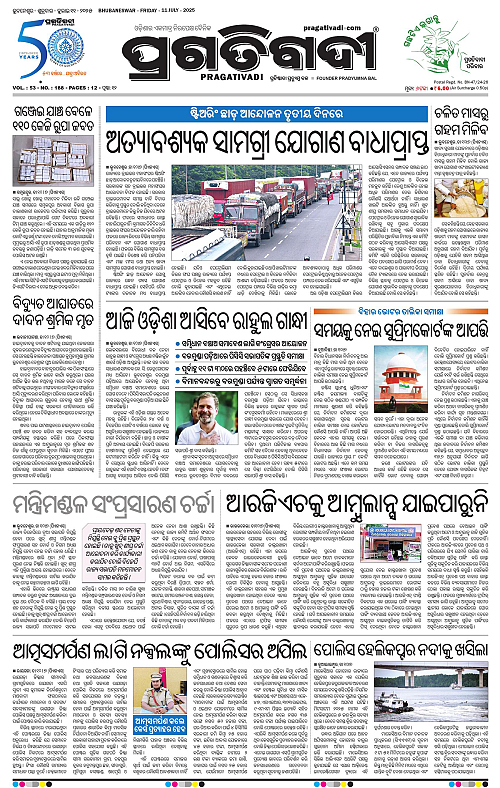 Bhawanipatna-11-07-2025-01