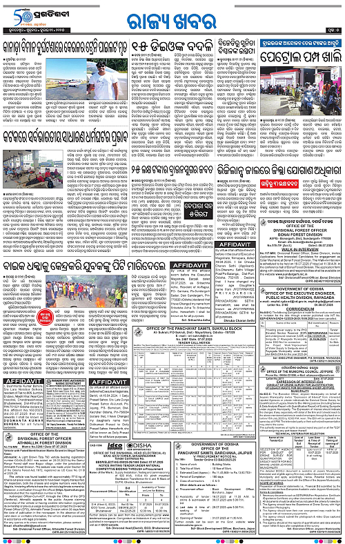 Bhawanipatna-11-07-2025-05