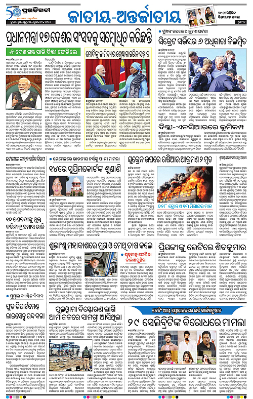 Bhawanipatna-11-07-2025-11
