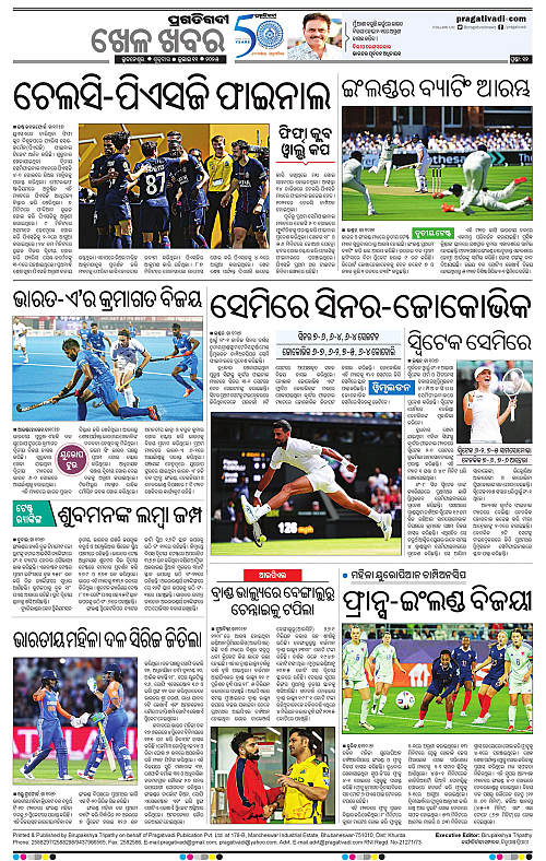 Bhawanipatna-11-07-2025-12
