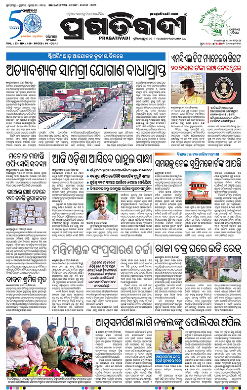 Sambalpur-11-07-2025-01