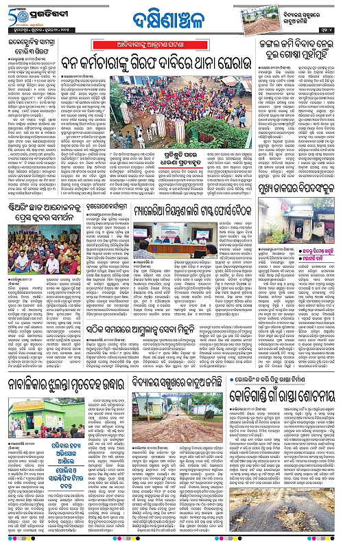 Sambalpur-11-07-2025-04