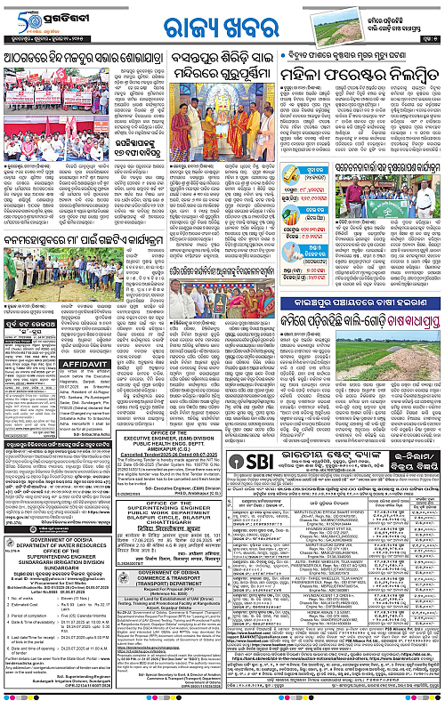 Balasore-Keonjhar-11-07-2025-05