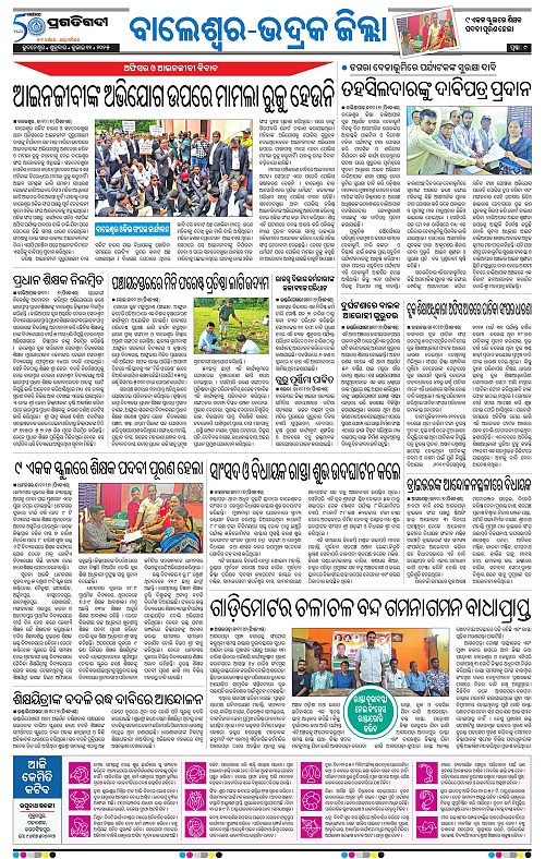 Balasore-Keonjhar-11-07-2025-09