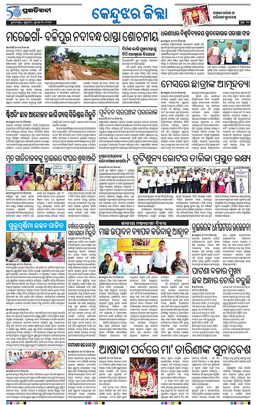 Balasore-Keonjhar-11-07-2025-13
