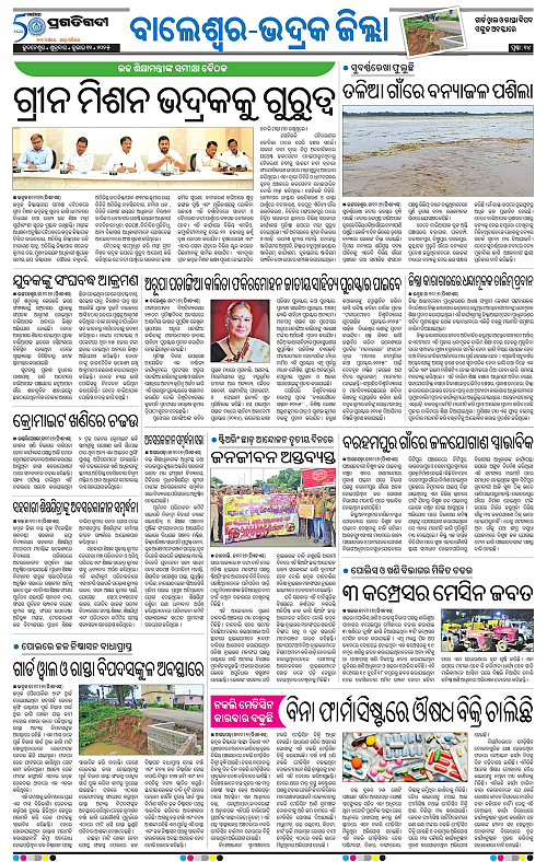 Balasore-Keonjhar-11-07-2025-14