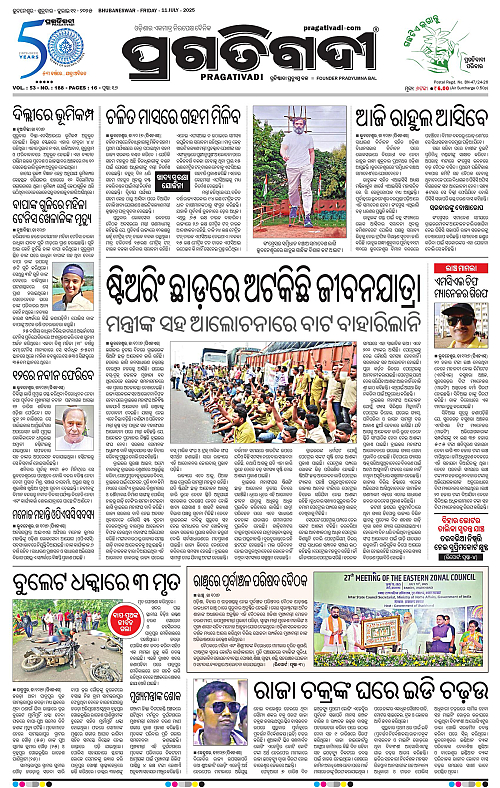 Bhubaneswar-11-07-2025-01