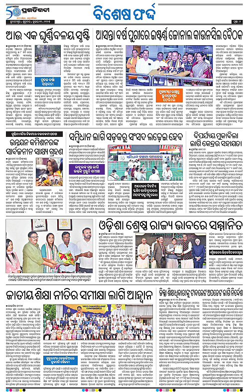 Bhubaneswar-11-07-2025-02