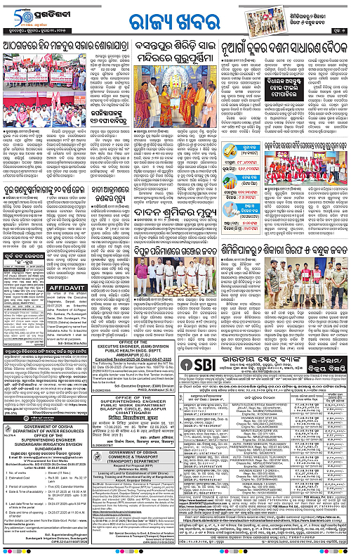 Bhubaneswar-11-07-2025-05