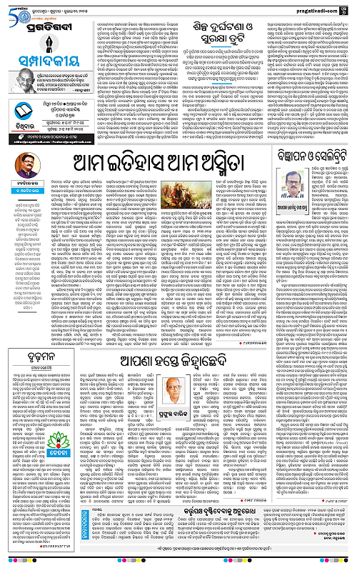Bhubaneswar-11-07-2025-06