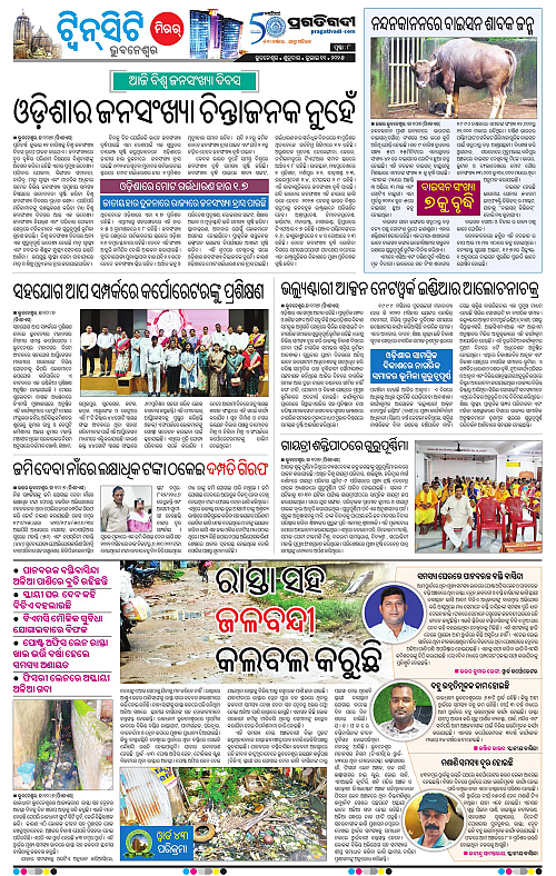 Bhubaneswar-11-07-2025-08