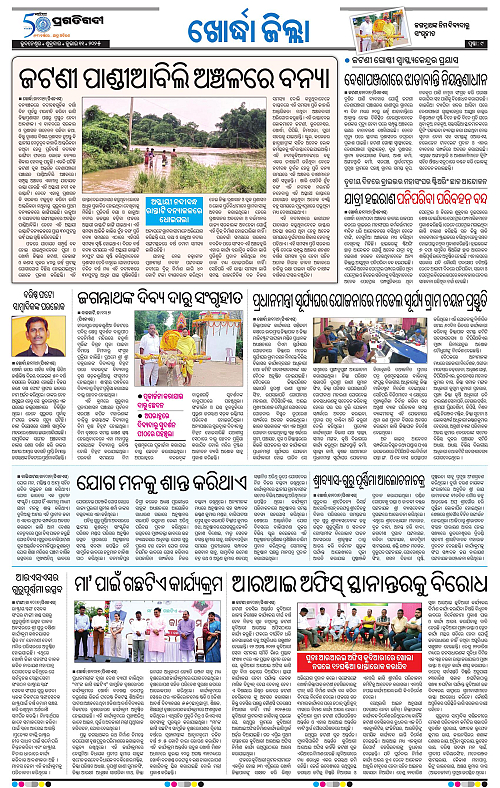 Bhubaneswar-11-07-2025-09