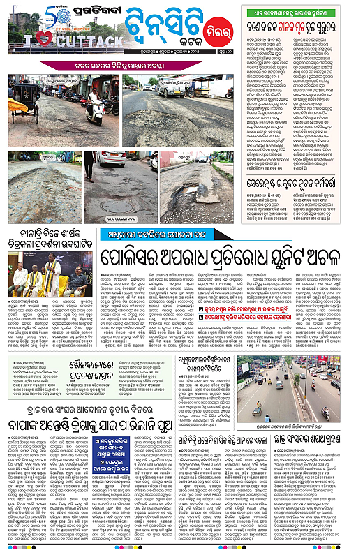 Bhubaneswar-11-07-2025-10