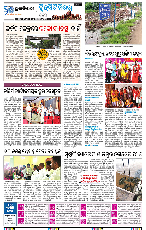 Bhubaneswar-11-07-2025-11