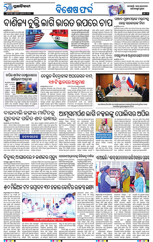 Bhubaneswar-11-07-2025-13