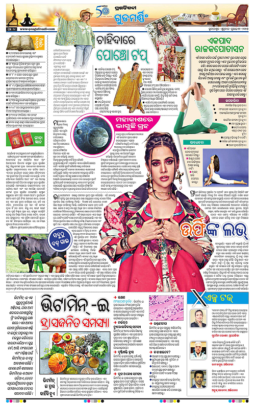 Bhubaneswar-11-07-2025-14