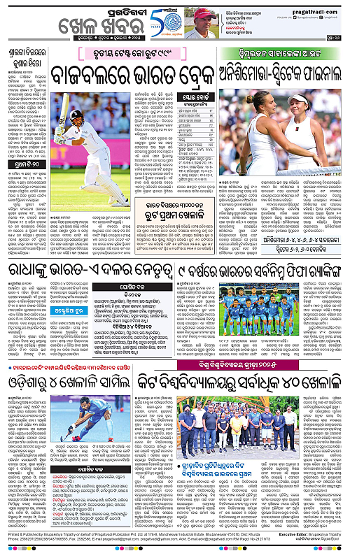 Bhubaneswar-11-07-2025-16