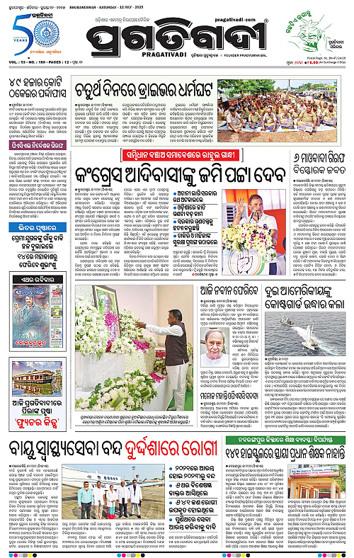 Bhawanipatna-12-07-2025-01