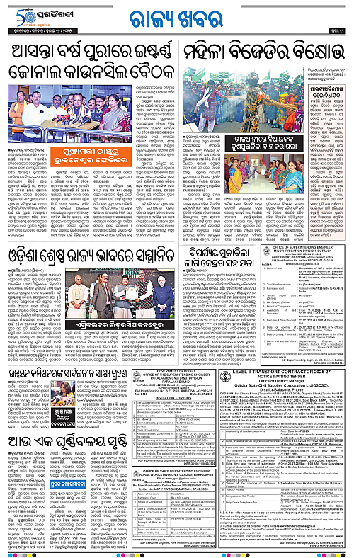 Bhawanipatna-12-07-2025-09