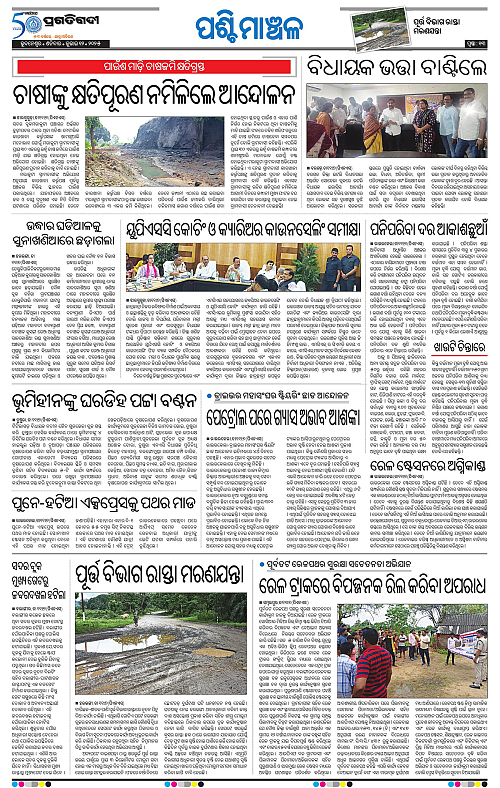 Sambalpur-12-07-2025-13