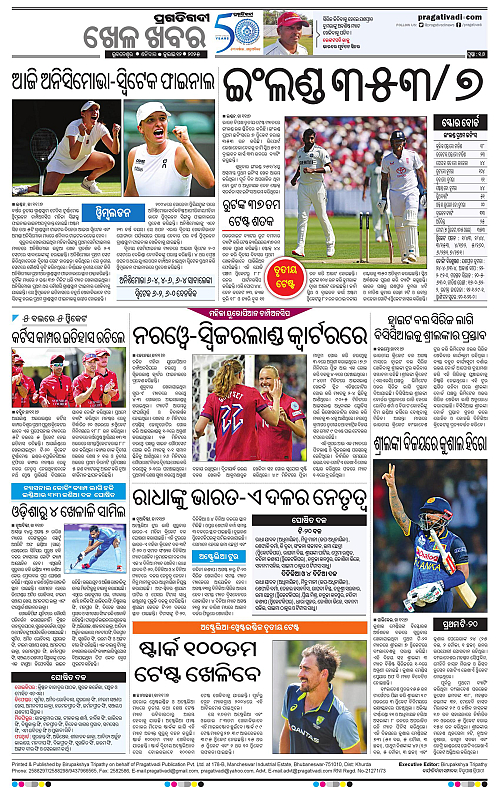 Sambalpur-12-07-2025-16