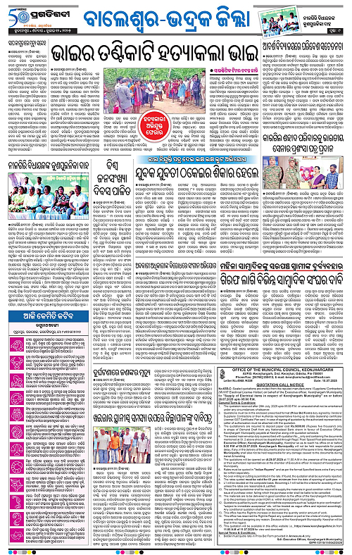 Balasore-Keonjhar-12-07-2025-09