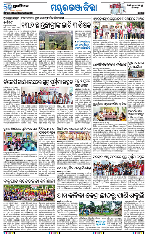 Balasore-Keonjhar-12-07-2025-12