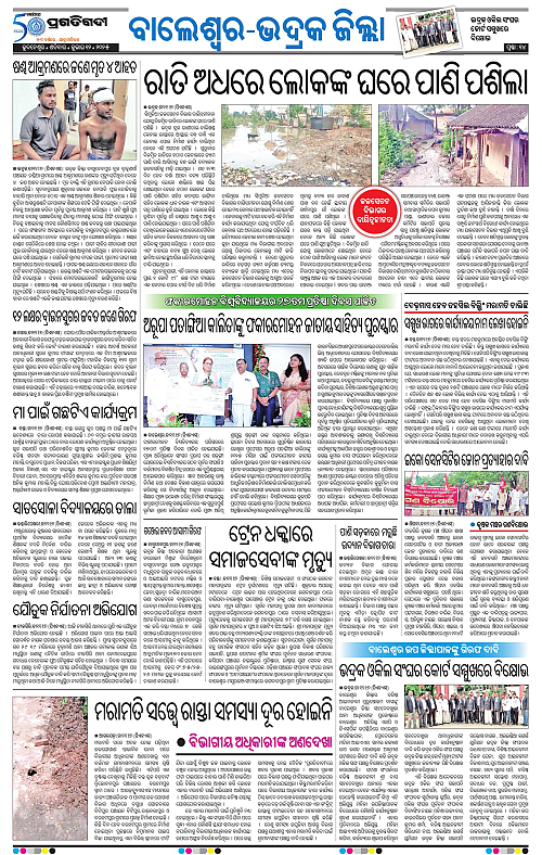 Balasore-Keonjhar-12-07-2025-14