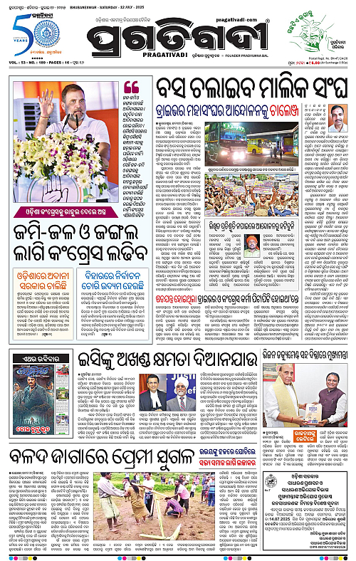 Bhubaneswar-12-07-2025-01