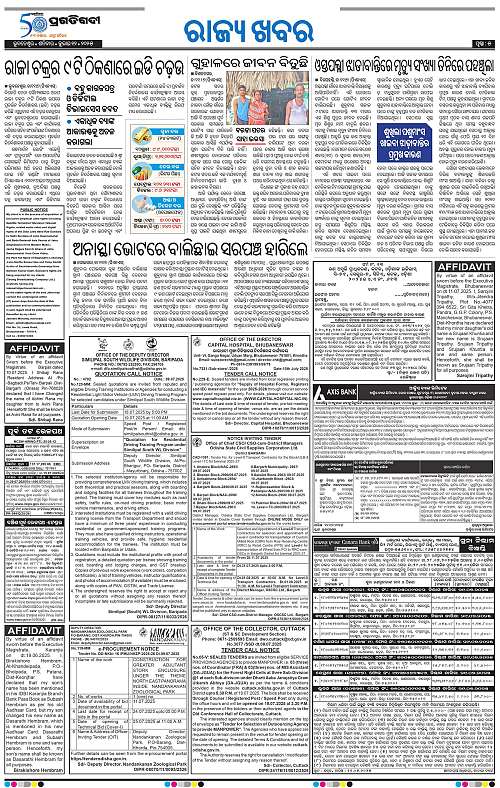 Bhubaneswar-12-07-2025-05
